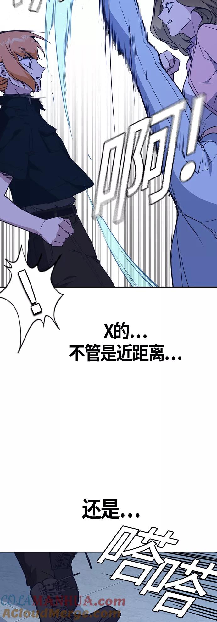 《痞子学霸》第109话 第46页