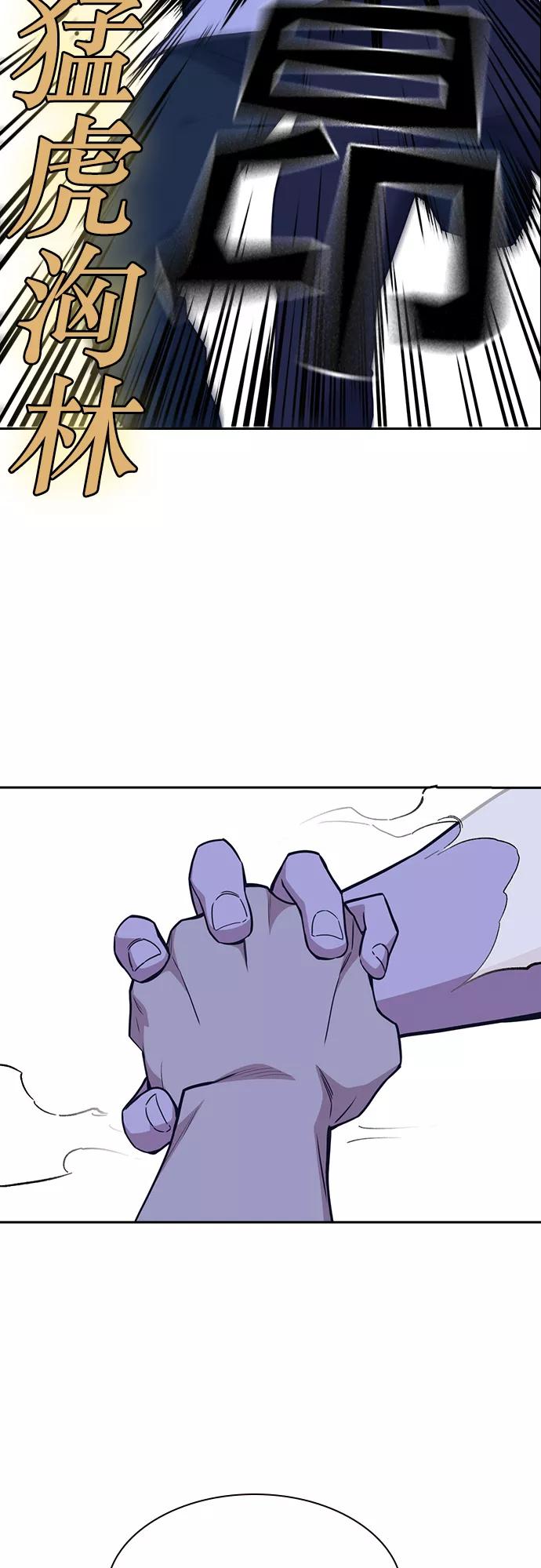 《痞子学霸》第109话 第32页