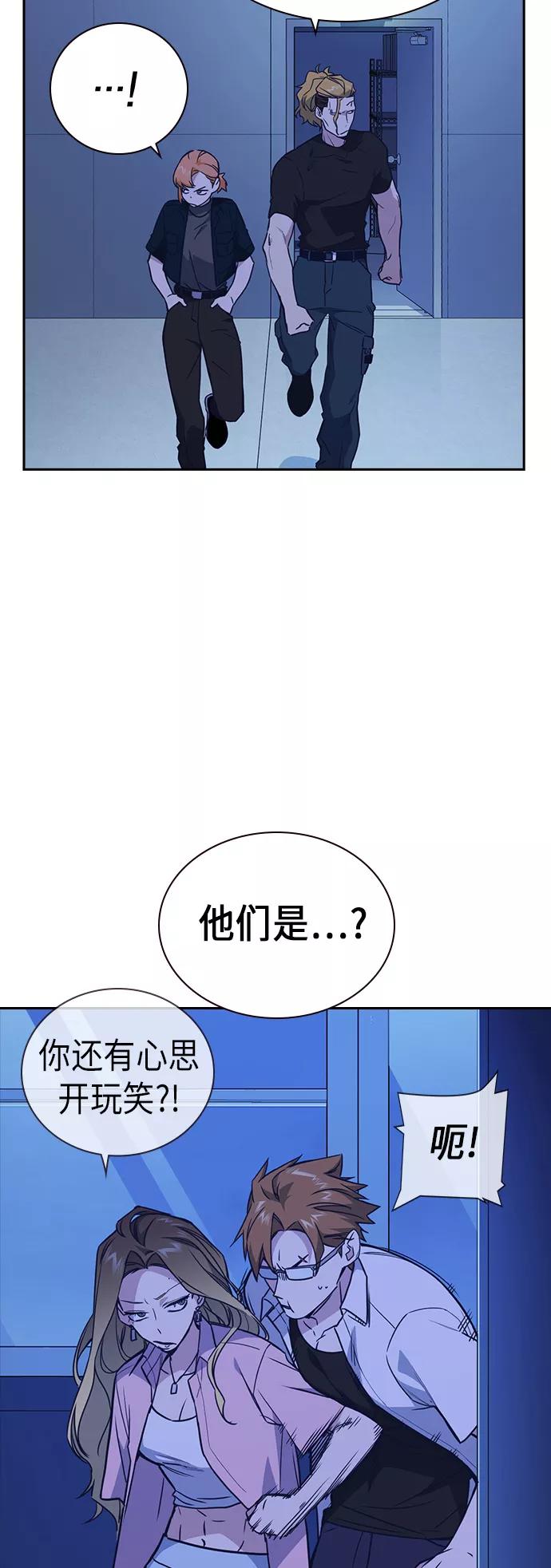 《痞子学霸》第109话 第17页