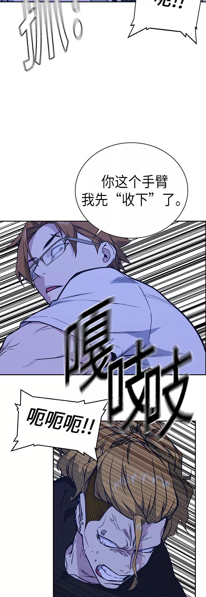 《痞子学霸》第109话 第35页