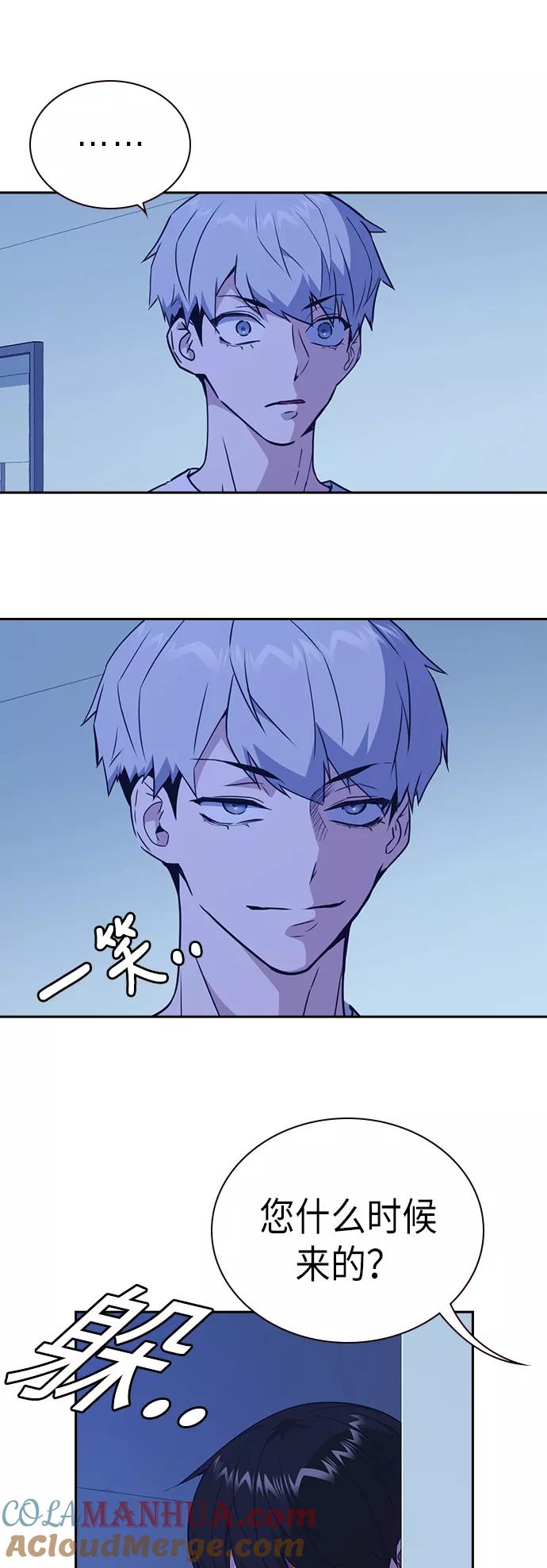 《痞子学霸》第109话 第43页