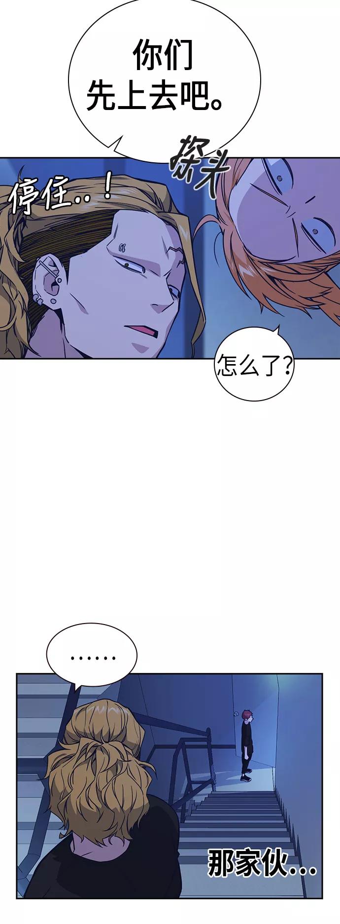 《痞子学霸》第109话 第12页