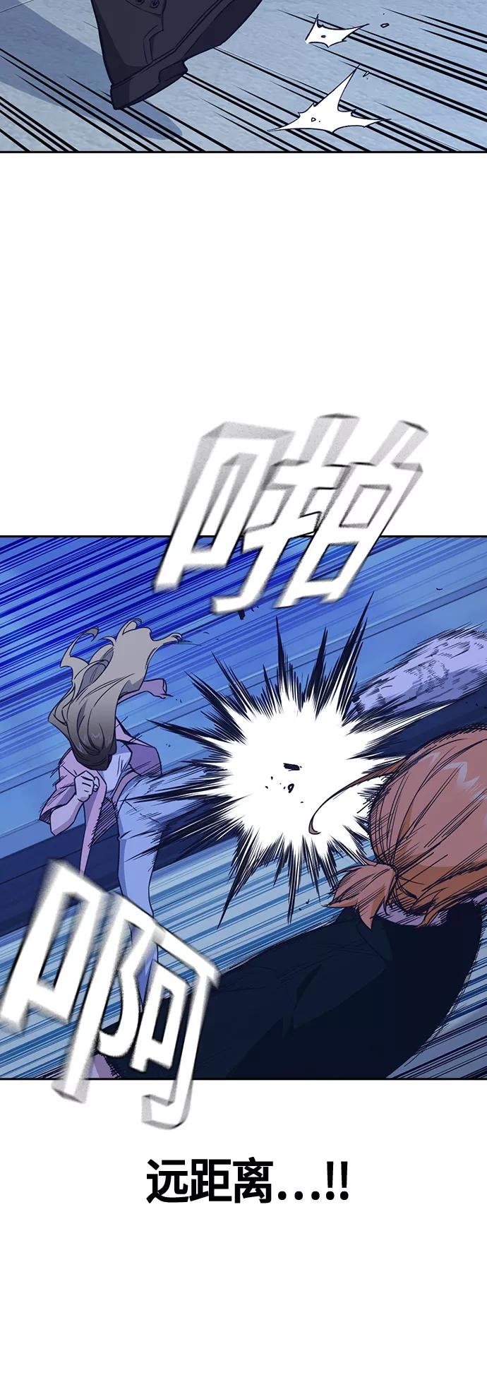 《痞子学霸》第109话 第47页