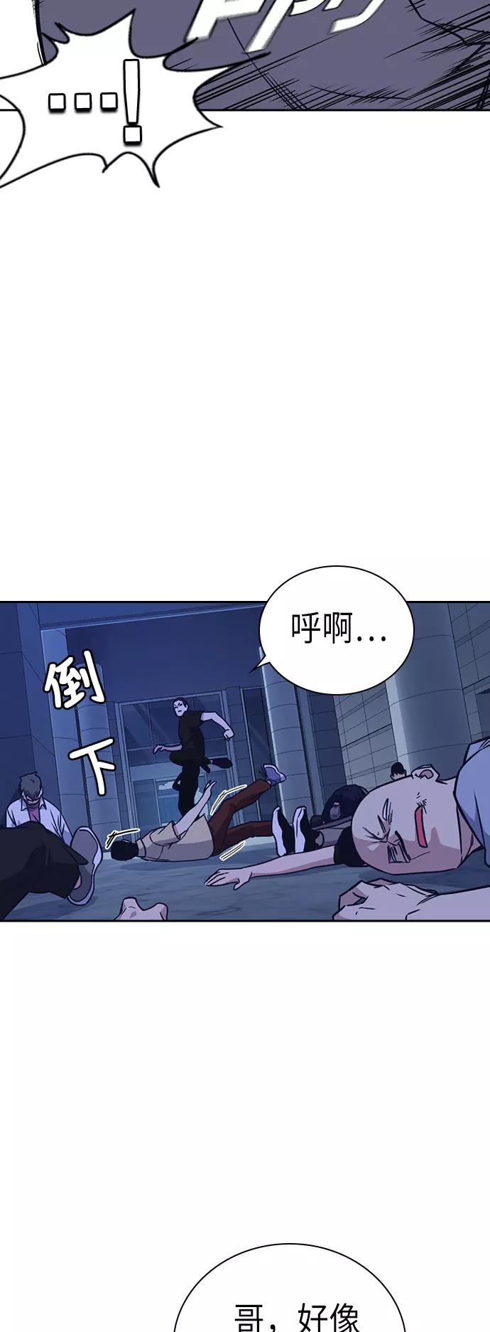 《痞子学霸》第109话 第3页