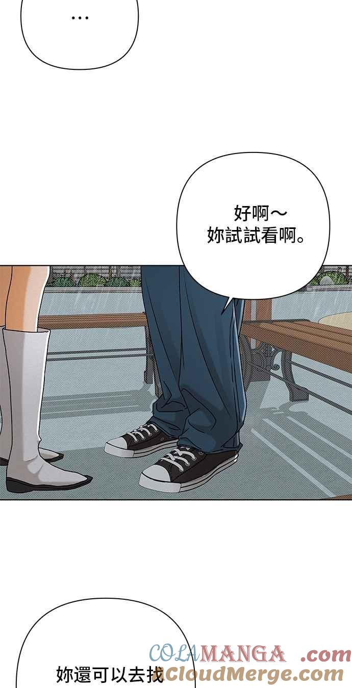 《狐狸游戏》第109话 蛛丝马迹(2) 第28页