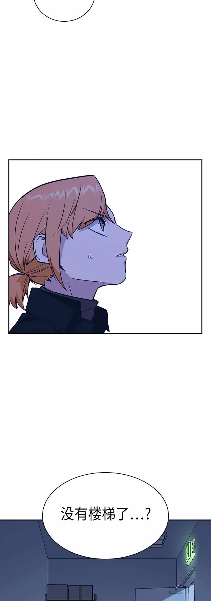 《痞子学霸》第109话 第15页