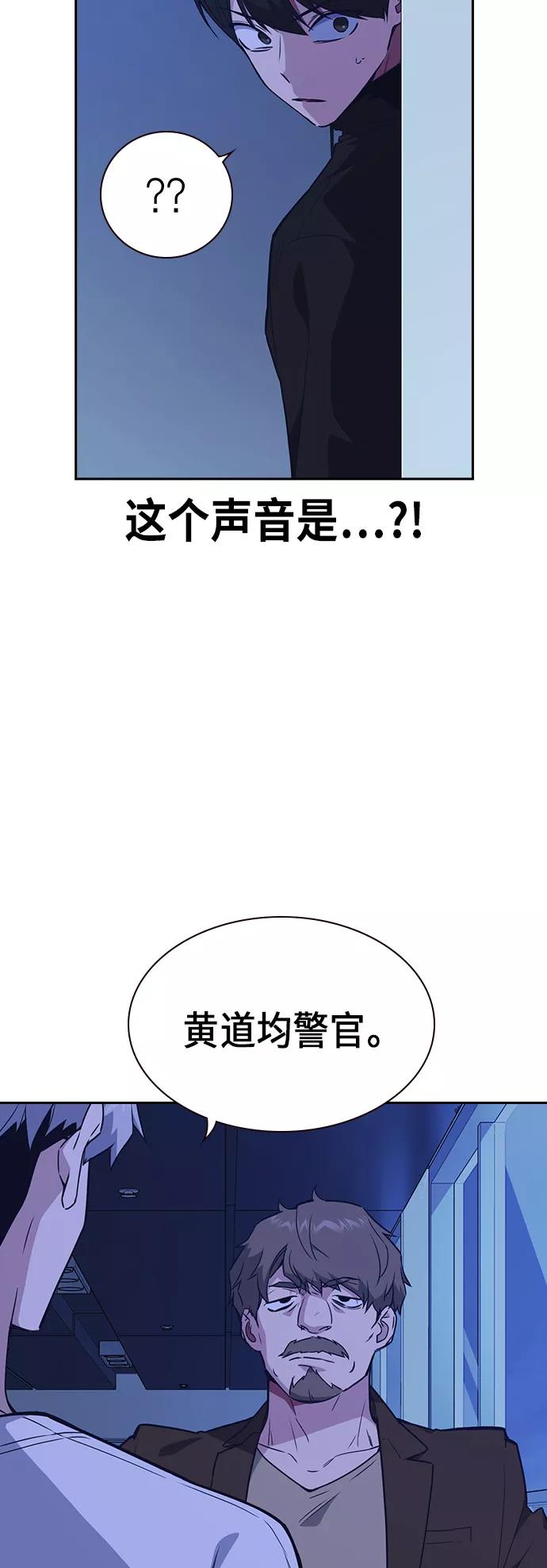 《痞子学霸》第109话 第44页