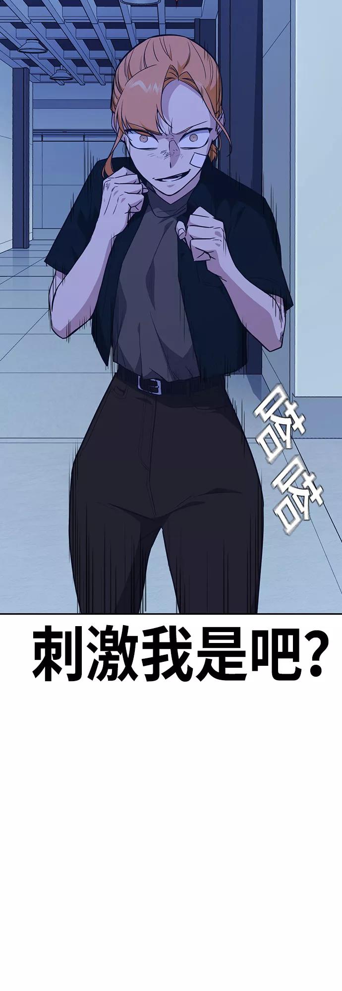 《痞子学霸》第109话 第29页