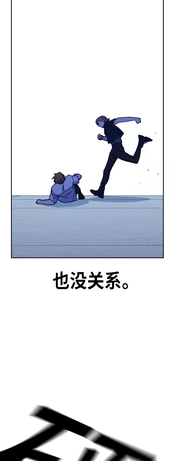 《痞子学霸》第109话 第59页
