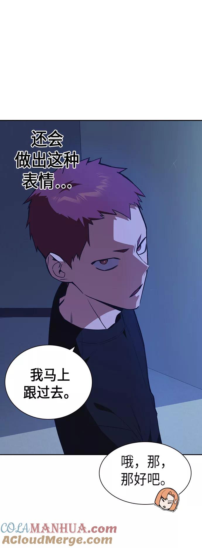 《痞子学霸》第109话 第13页