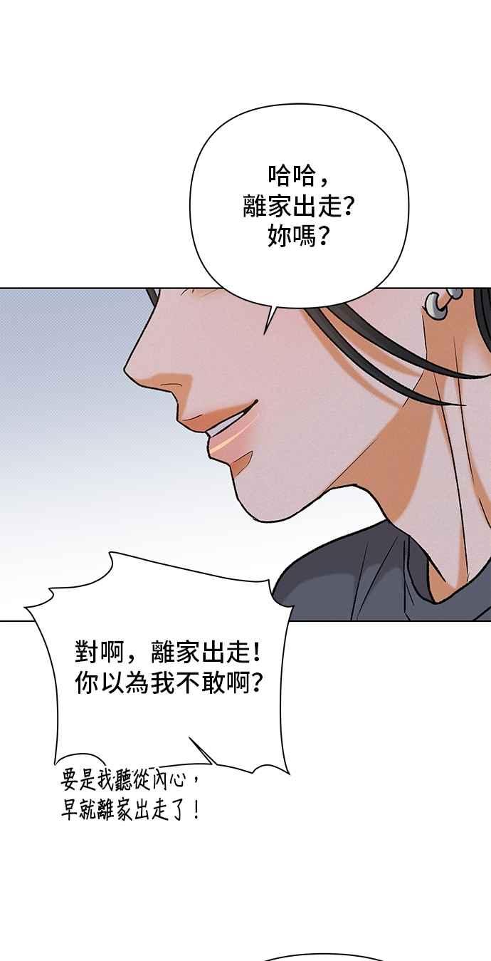 《狐狸游戏》第109话 蛛丝马迹(2) 第26页