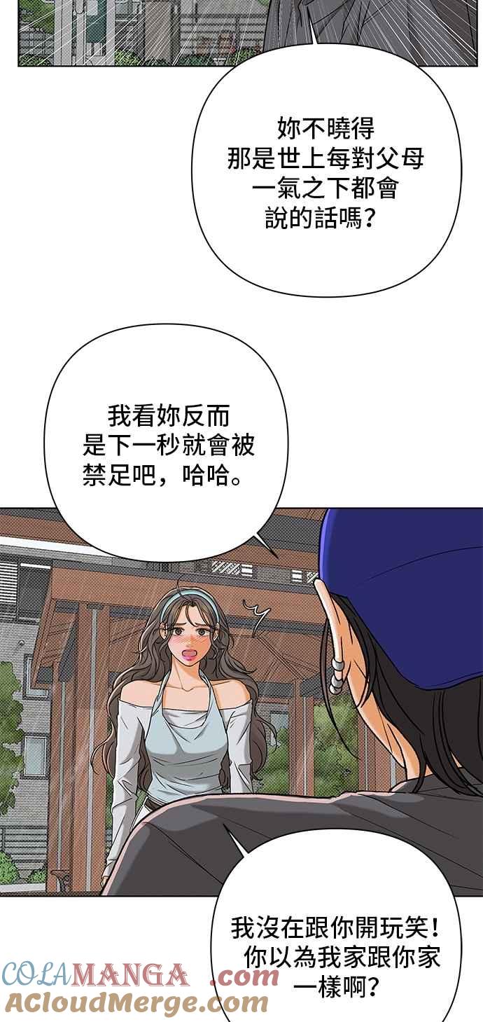《狐狸游戏》第109话 蛛丝马迹(2) 第22页