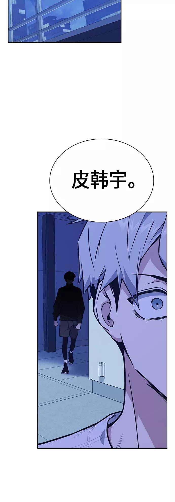 《痞子学霸》第109话 第42页