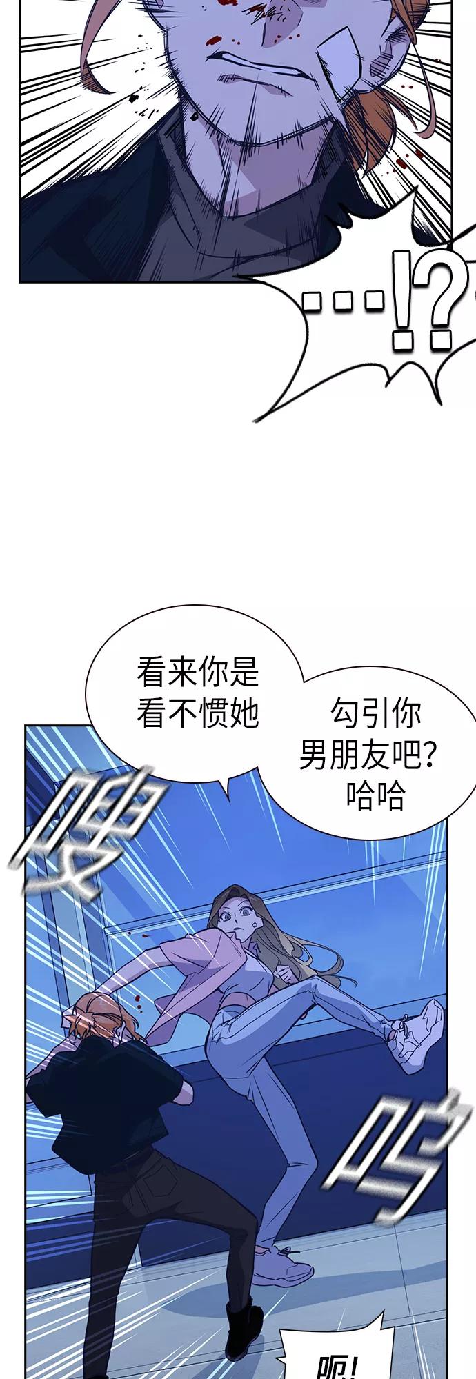 《痞子学霸》第109话 第27页