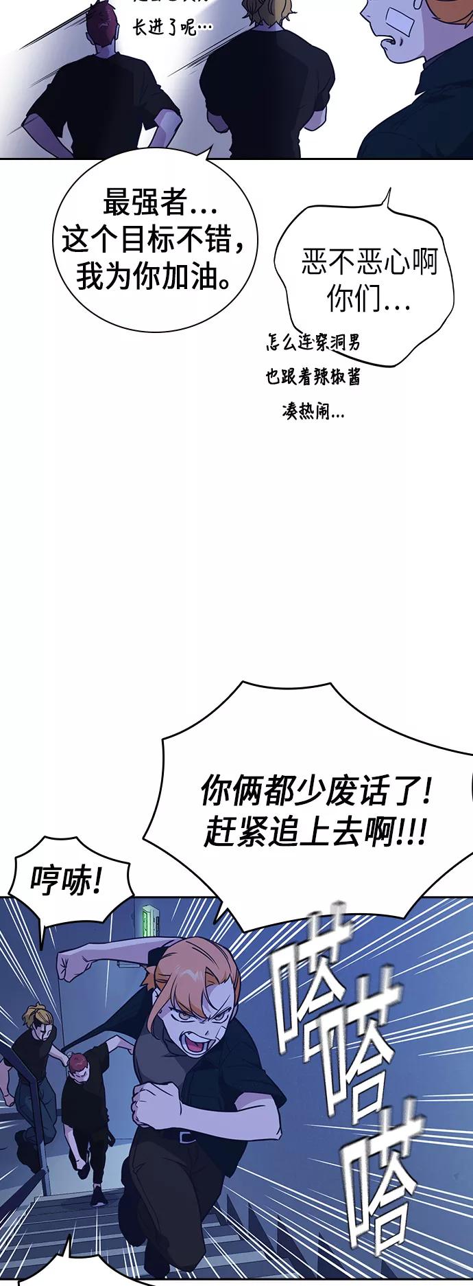 《痞子学霸》第109话 第6页