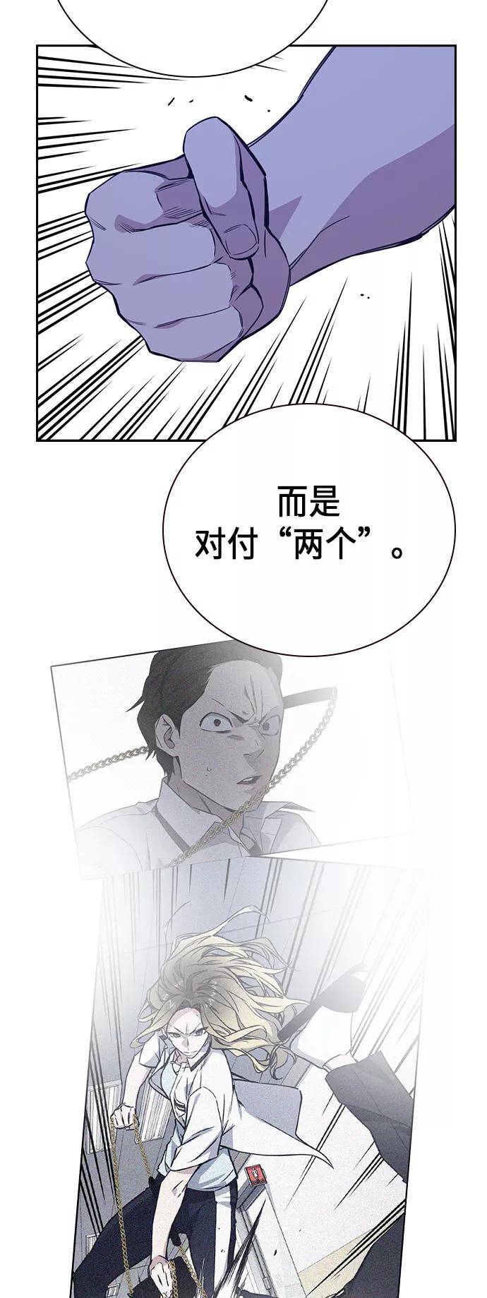 《痞子学霸》第109话 第63页