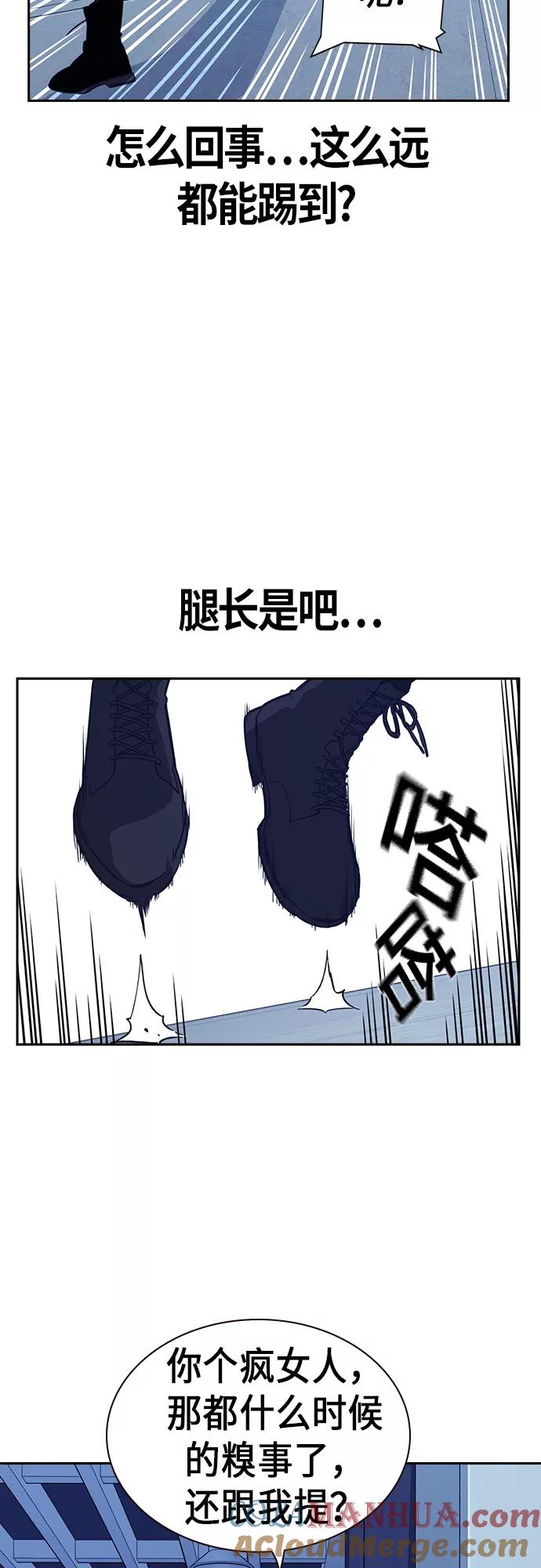 《痞子学霸》第109话 第28页