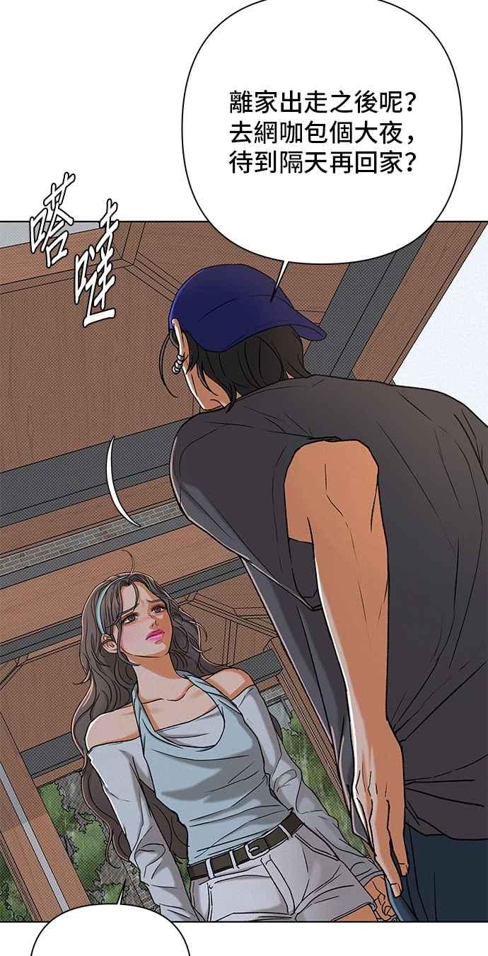 《狐狸游戏》第109话 蛛丝马迹(2) 第27页