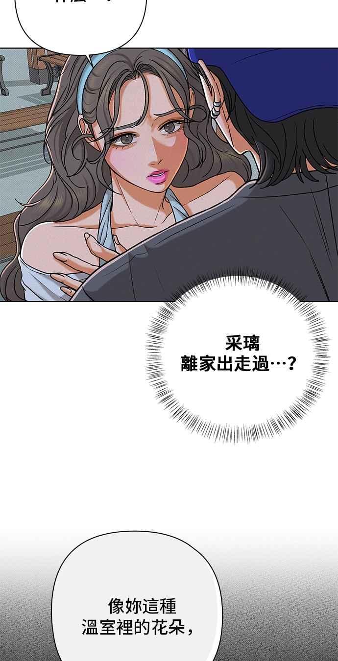 《狐狸游戏》第109话 蛛丝马迹(2) 第30页