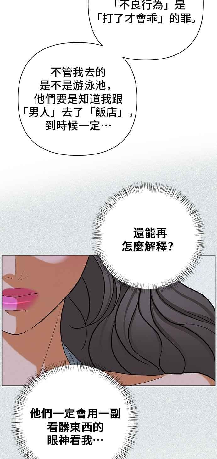 《狐狸游戏》第109话 蛛丝马迹(2) 第24页