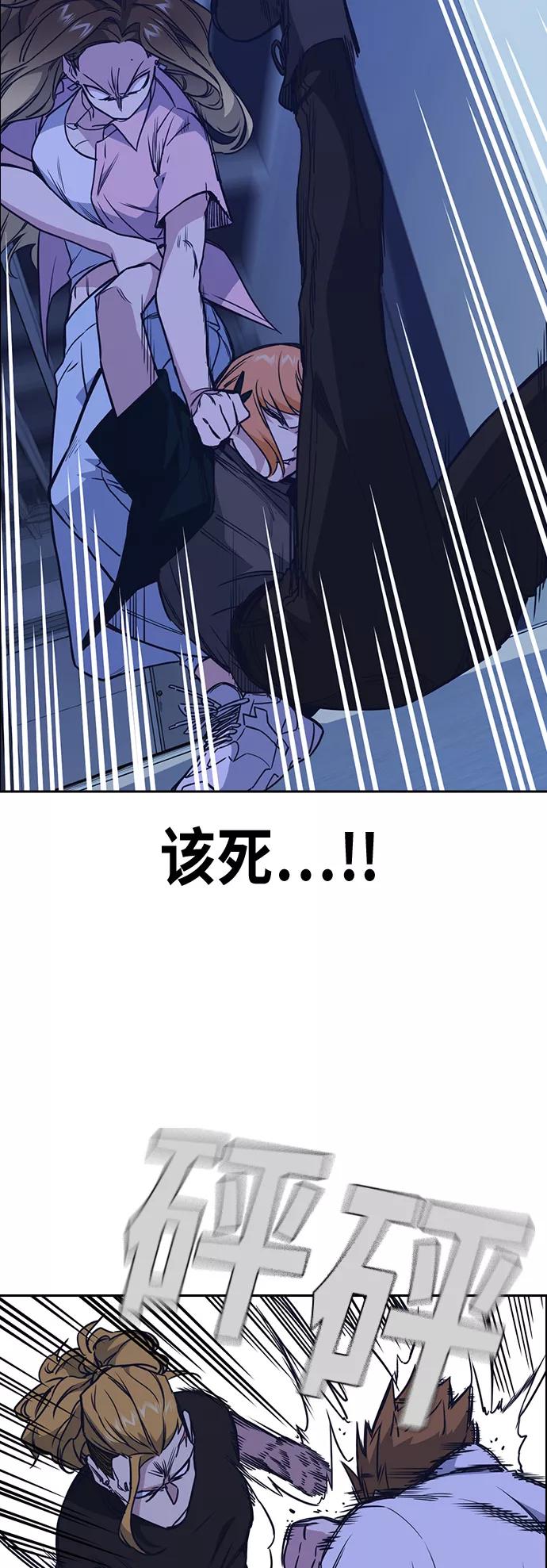 《痞子学霸》第109话 第51页