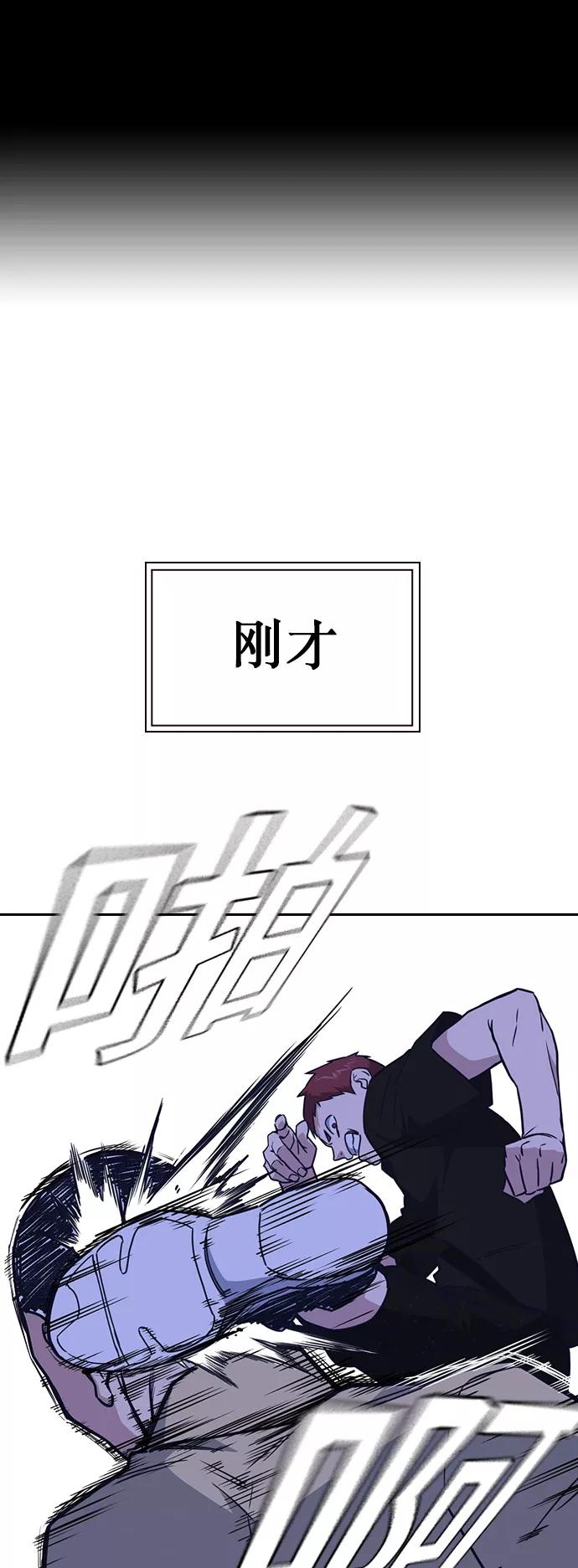 《痞子学霸》第109话 第2页