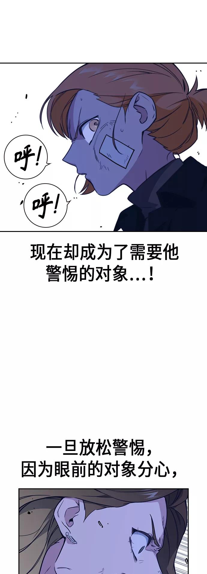 《痞子学霸》第110话 第11页