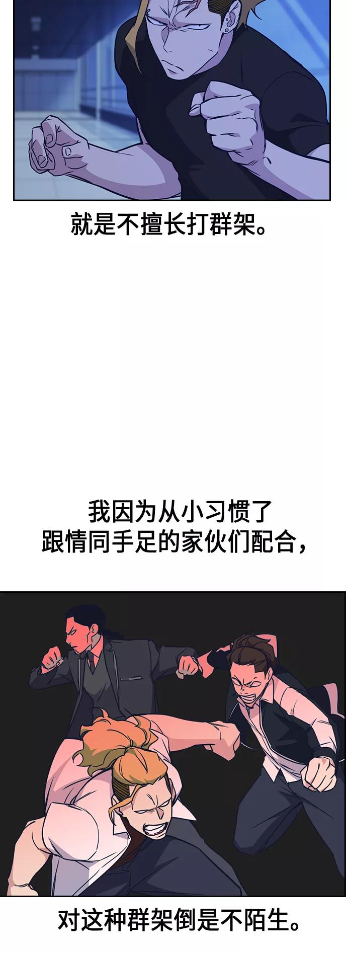 《痞子学霸》第110话 第17页