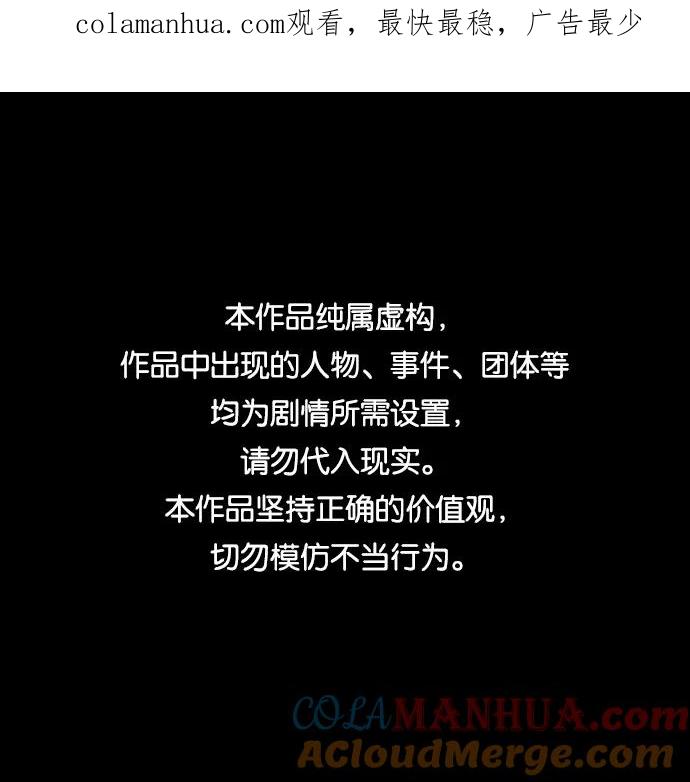 《痞子学霸》第110话 第1页