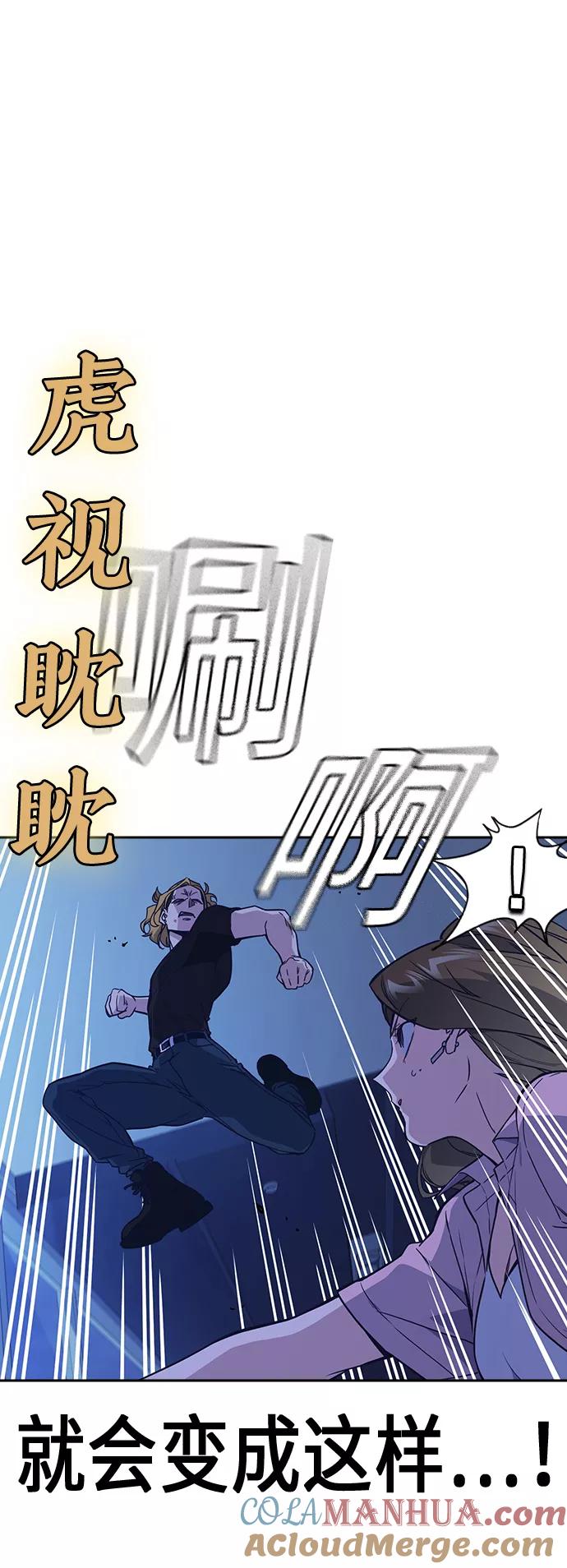 《痞子学霸》第110话 第13页