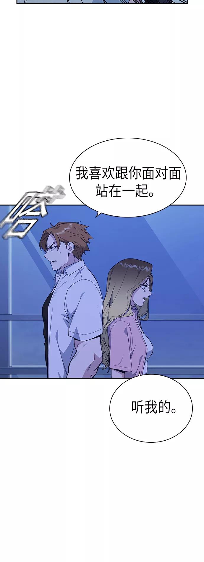 《痞子学霸》第110话 第23页