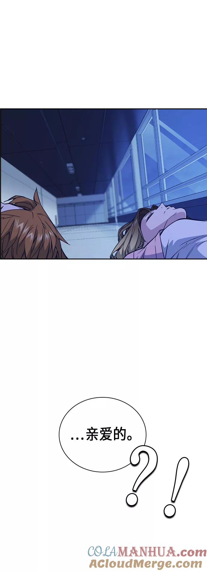《痞子学霸》第110话 第58页