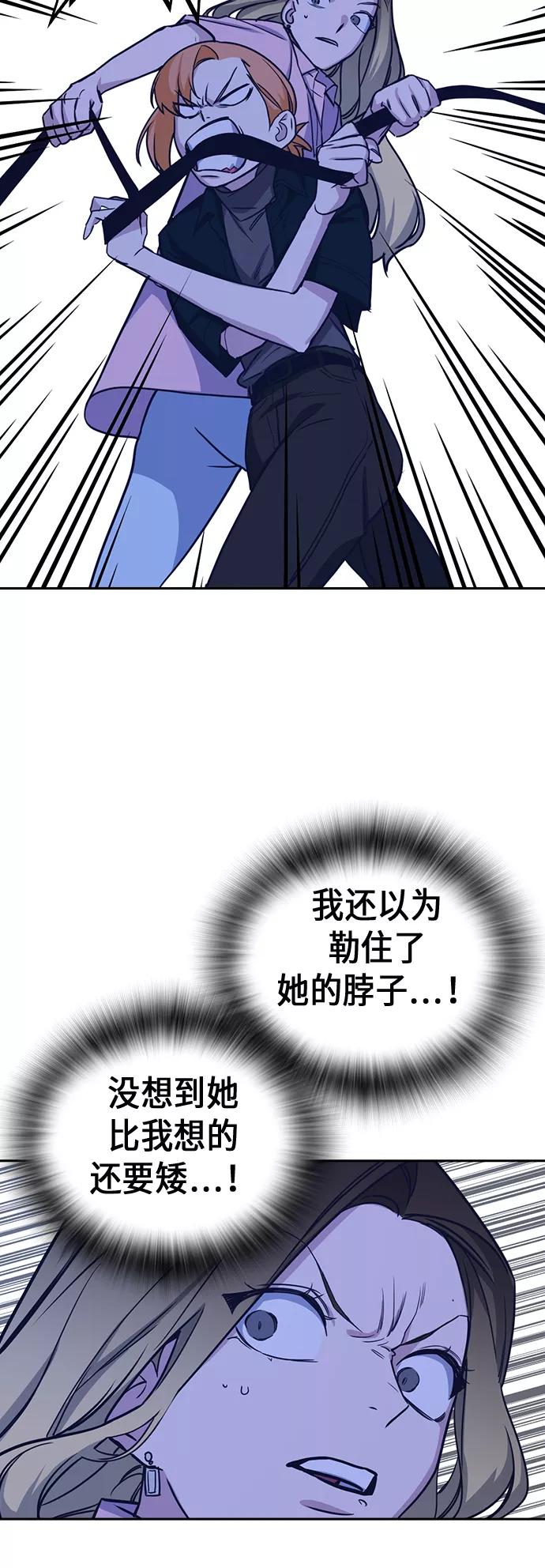 《痞子学霸》第110话 第47页