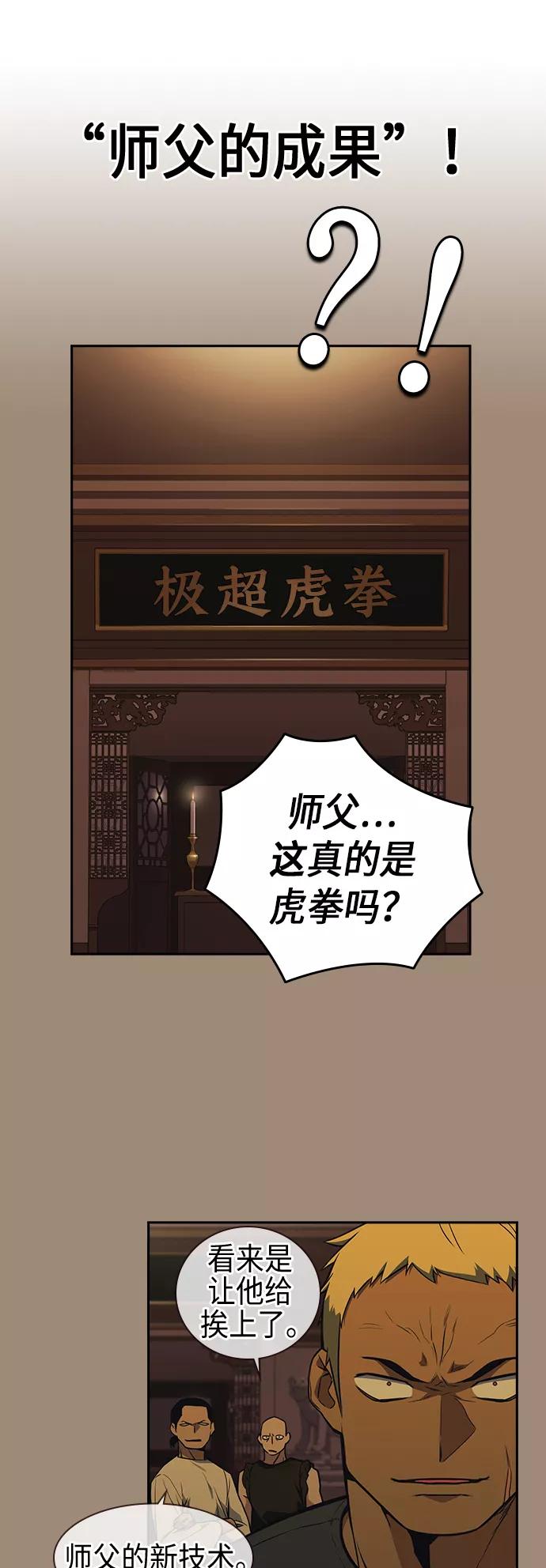 《痞子学霸》第110话 第39页