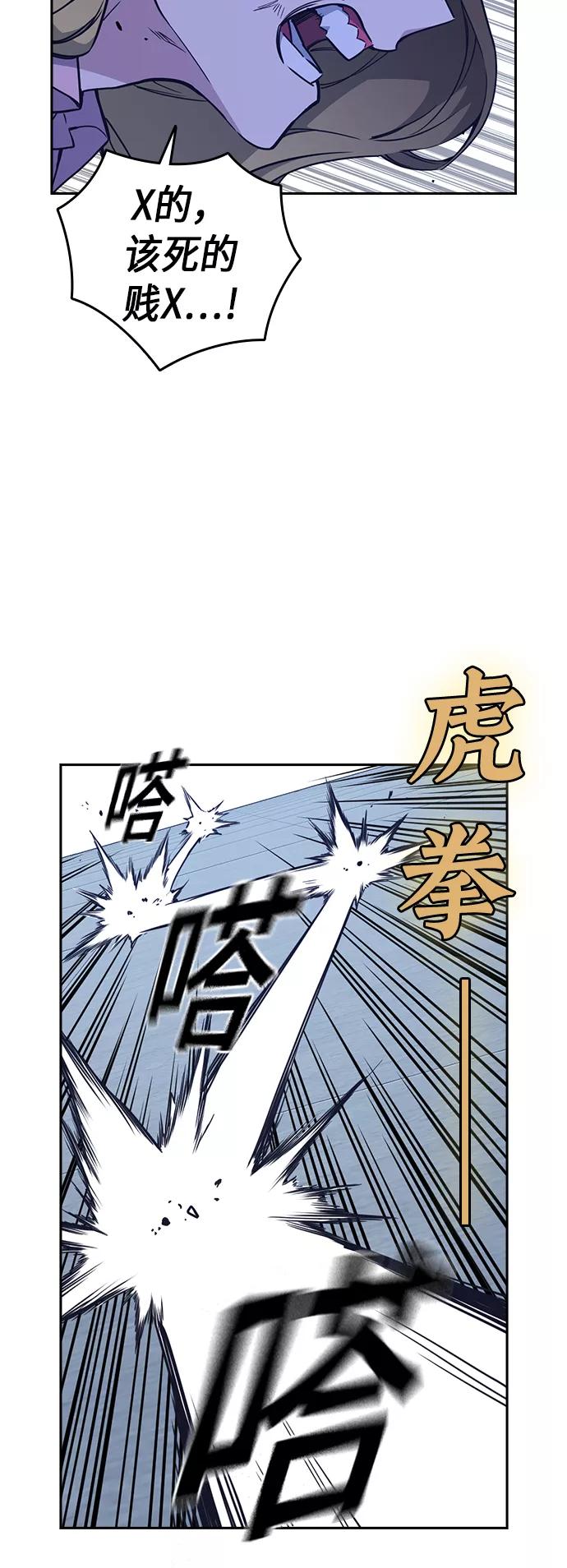 《痞子学霸》第110话 第12页