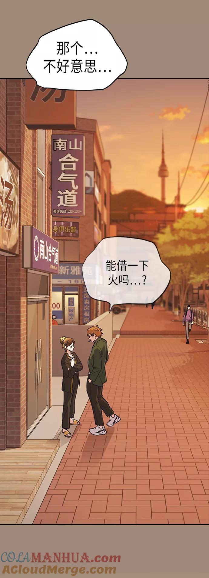 《痞子学霸》第110话 第4页