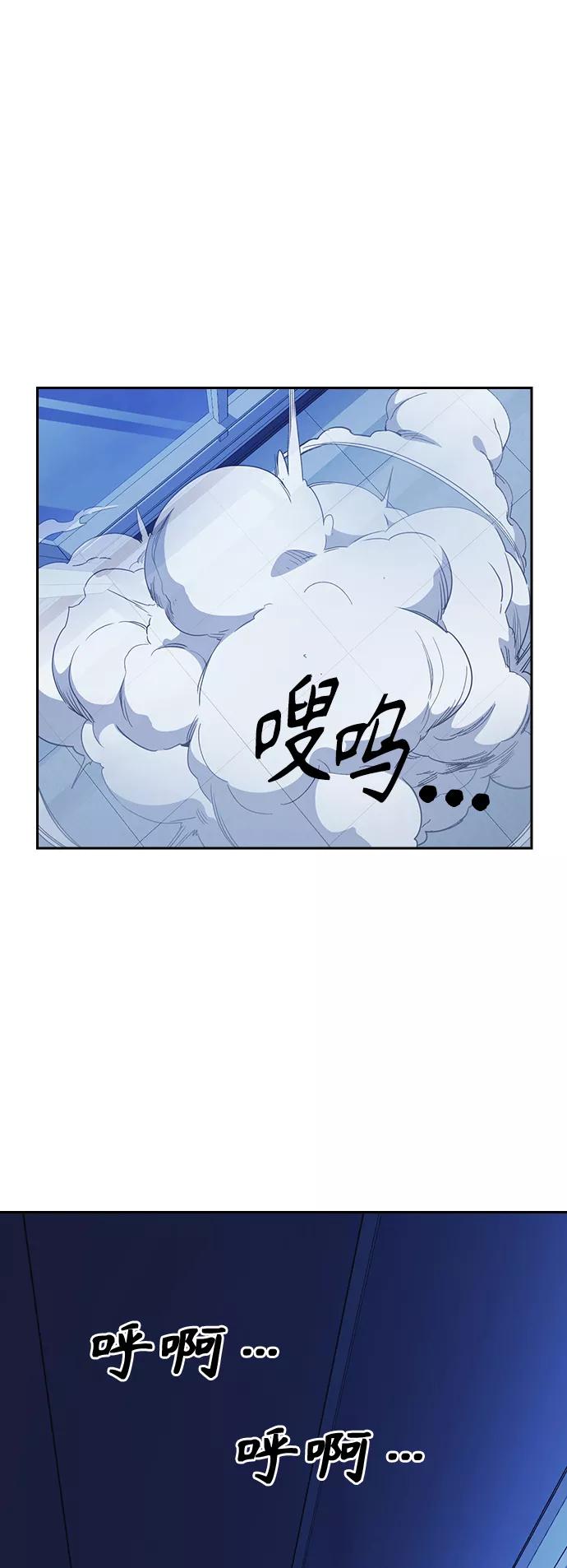 《痞子学霸》第110话 第54页