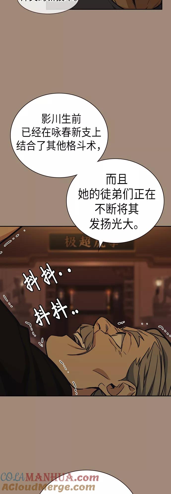 《痞子学霸》第110话 第40页