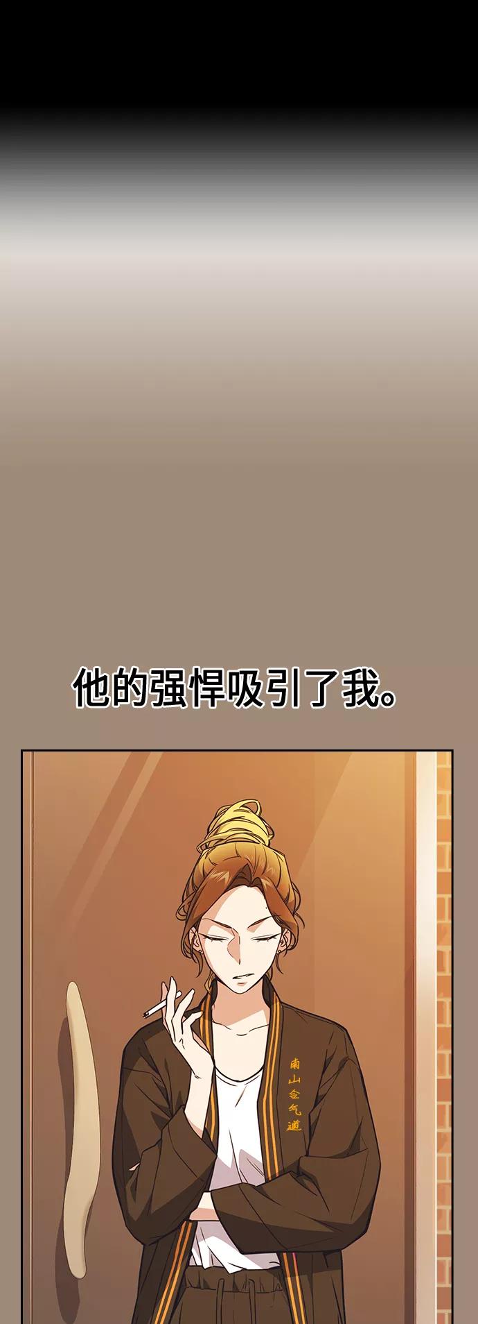 《痞子学霸》第110话 第2页