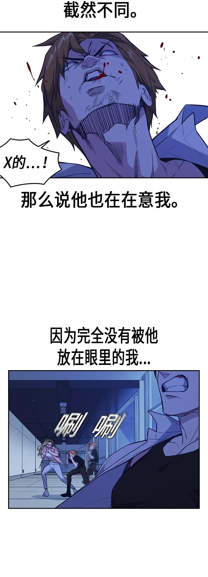 《痞子学霸》第110话 第9页
