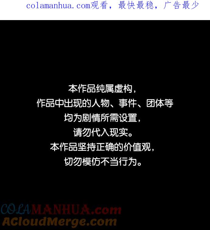 《痞子学霸》第111话 第1页