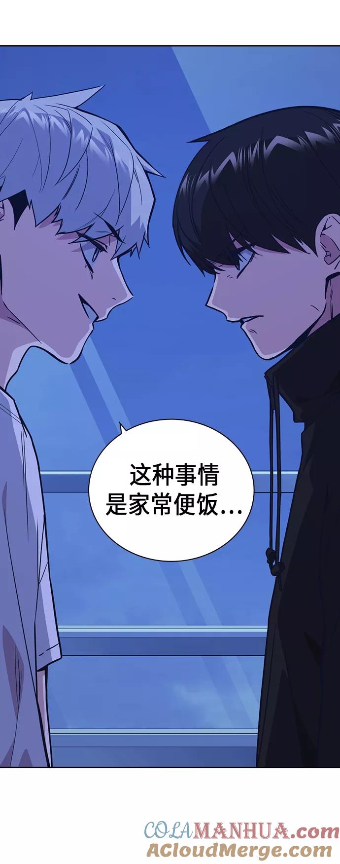 《痞子学霸》第111话 第25页