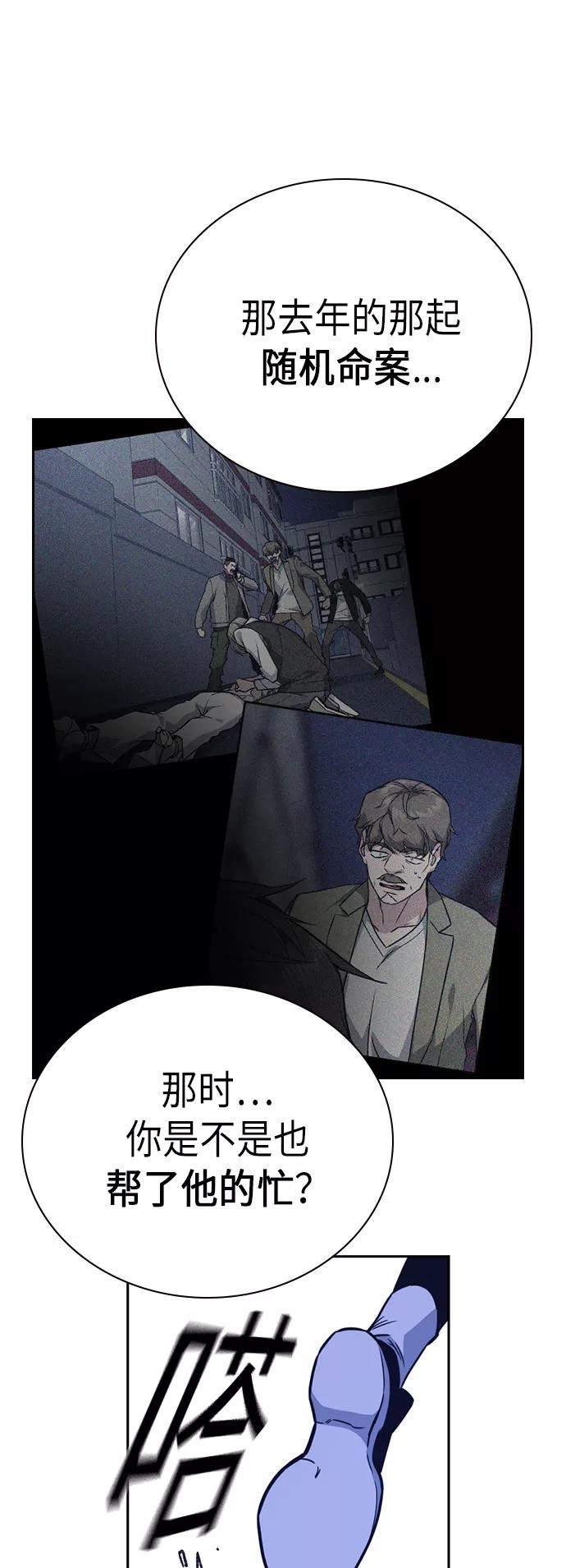 《痞子学霸》第111话 第56页
