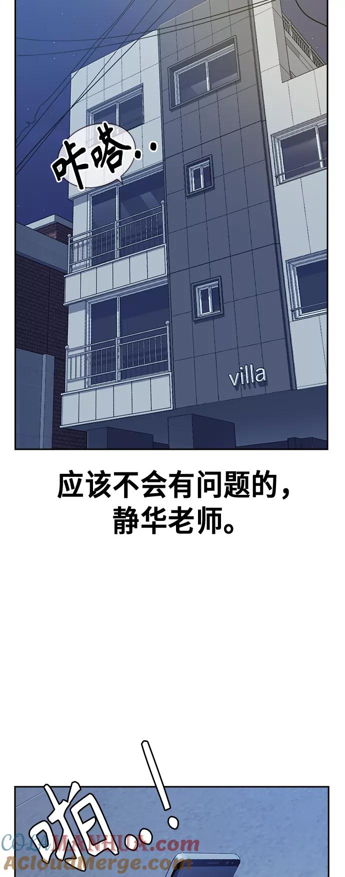 《痞子学霸》第111话 第19页