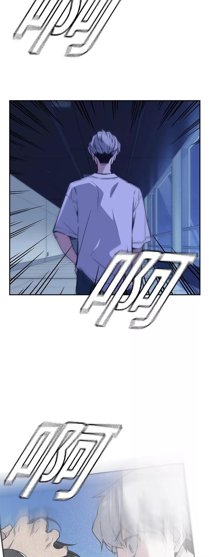 《痞子学霸》第111话 第62页