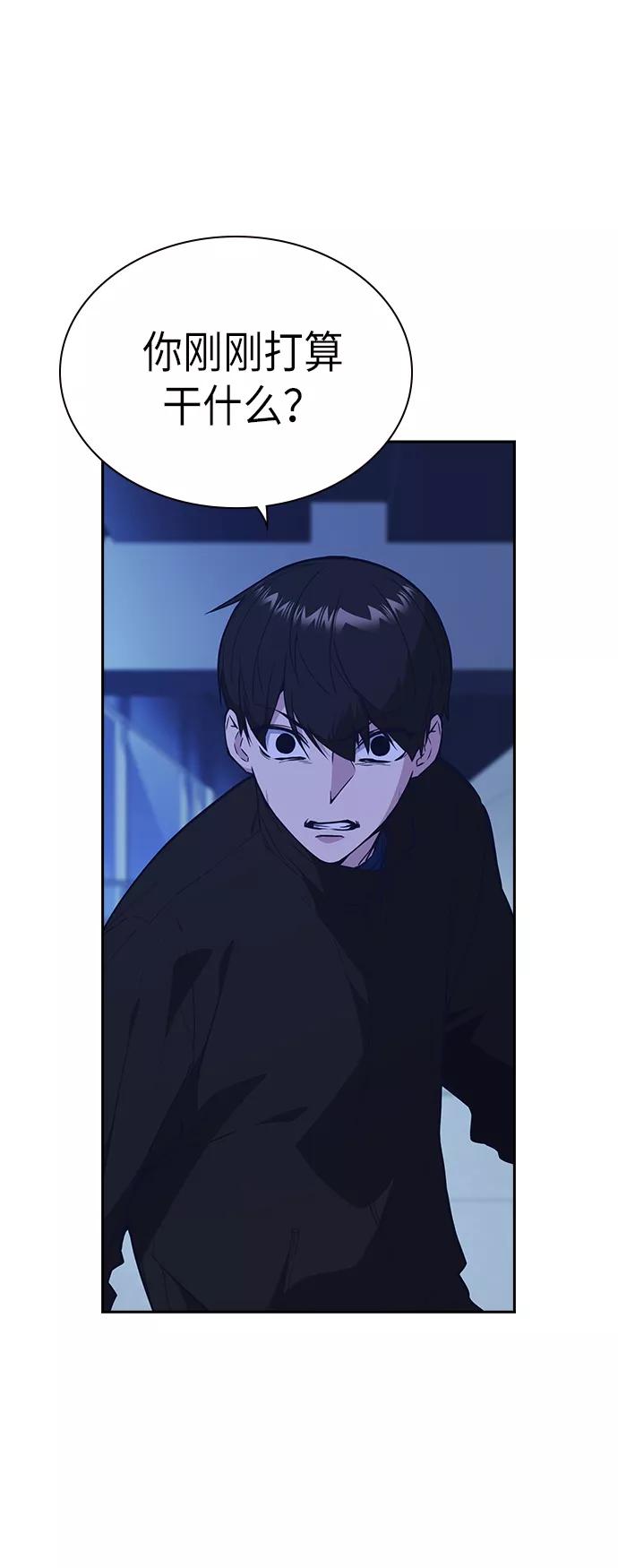 《痞子学霸》第111话 第21页