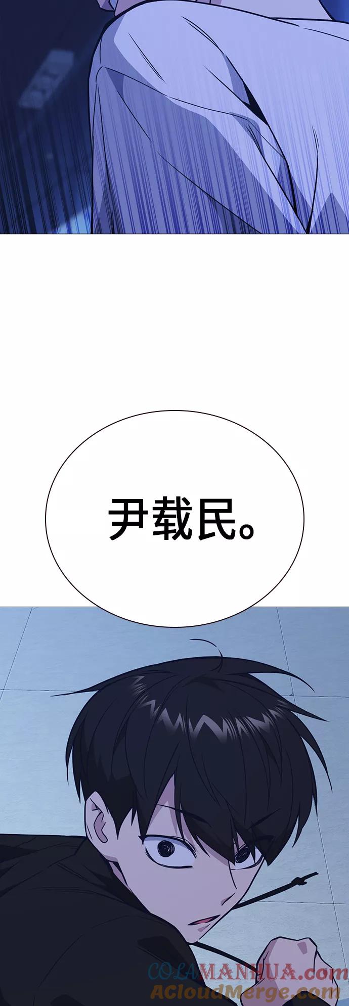 《痞子学霸》第111话 第4页