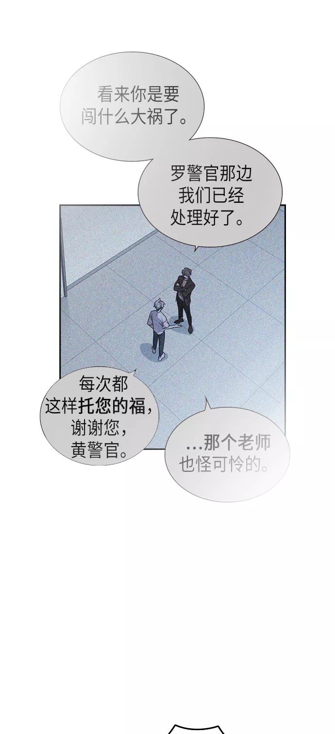 《痞子学霸》第111话 第47页