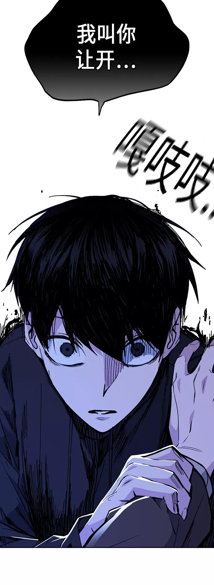 《痞子学霸》第111话 第39页