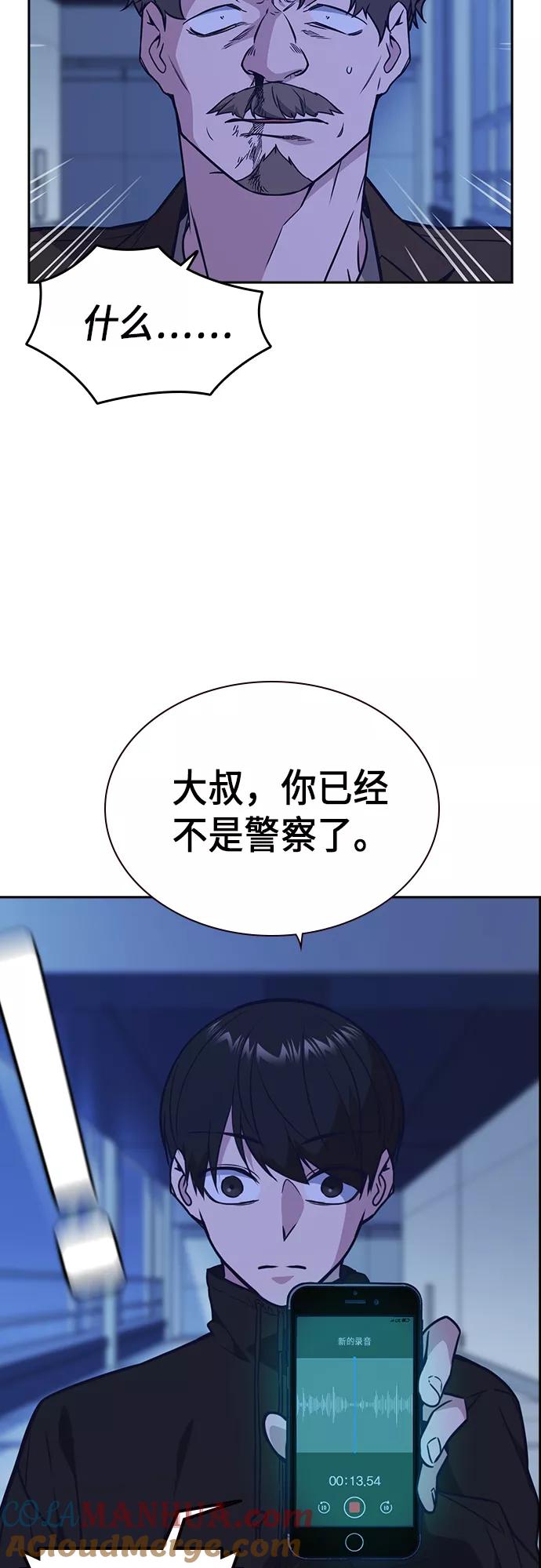 《痞子学霸》第111话 第49页
